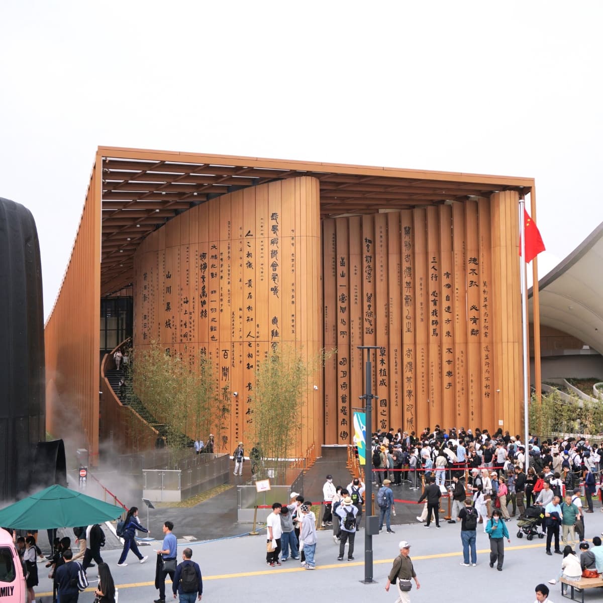 China Pavilion 