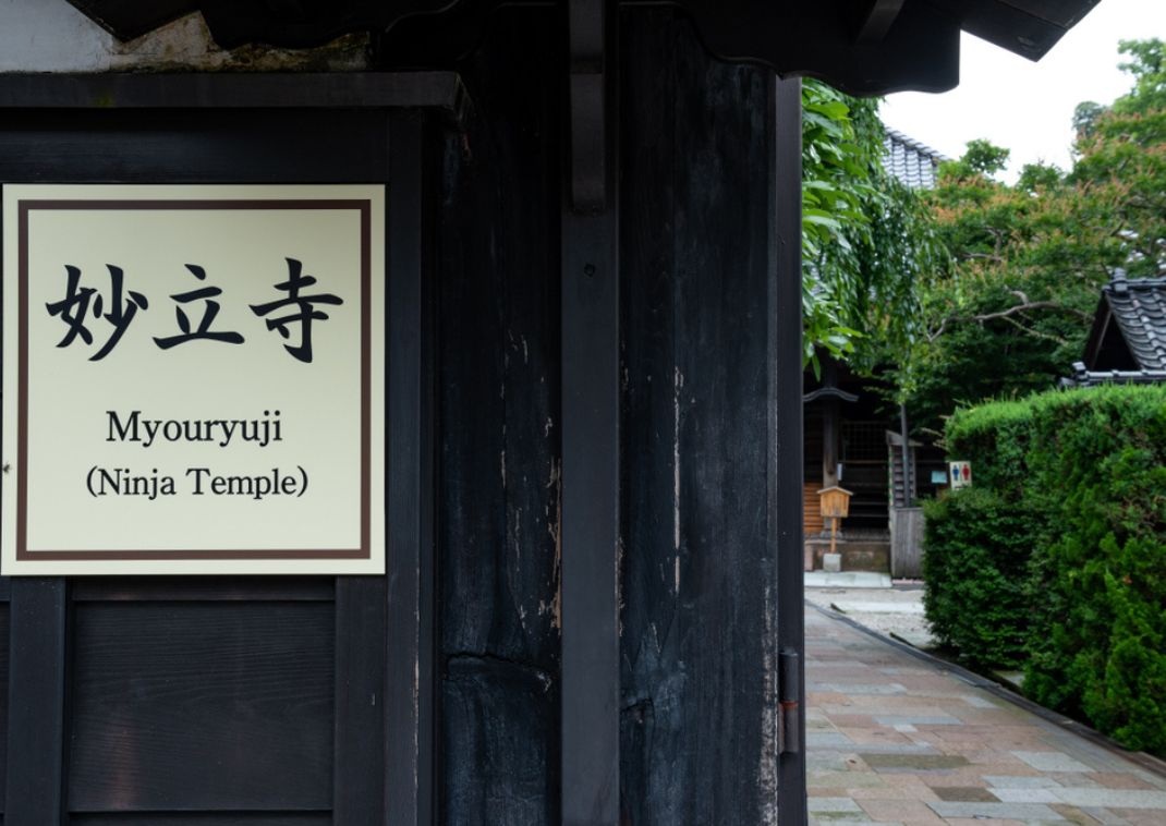 Entrance of Myoryuji, the Ninja Temple, Kanazawa
