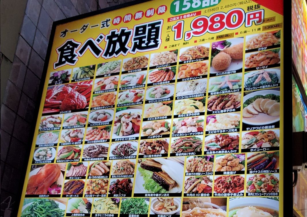 A backlit board displaying food available for an all-you-can-eat experience