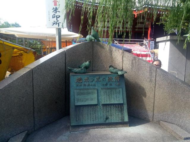 Pigeon Monument near Senso-ji, Tokyo