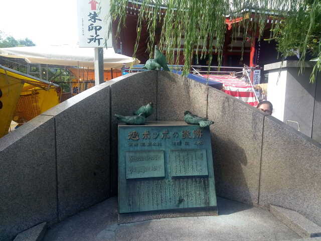 Pigeon Monument near Senso-ji, Tokyo