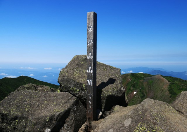 Summit of Mount Yotei, Niseko