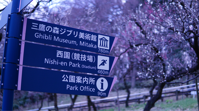 Ghibli Museum Tour