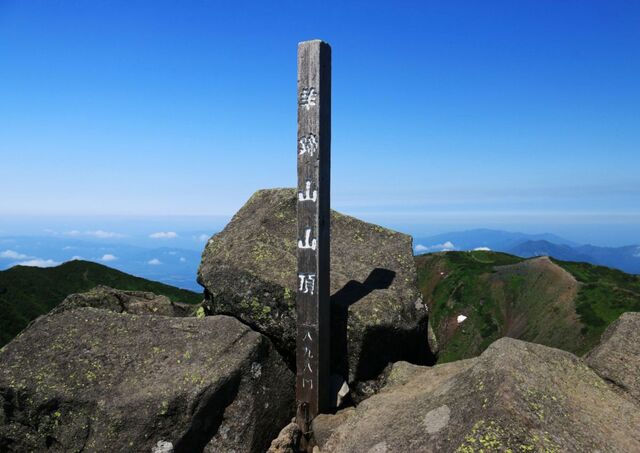 Mt. Yotei’s summit 