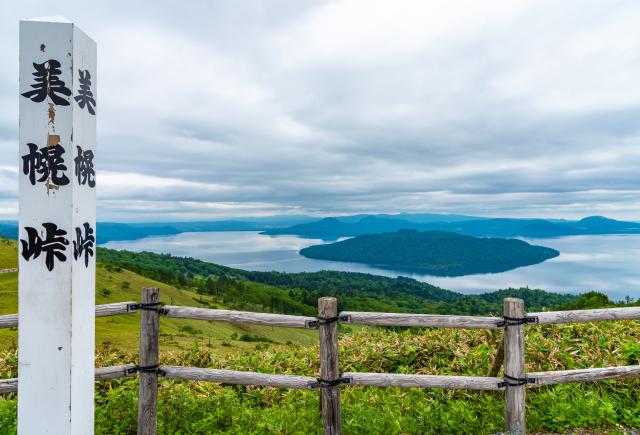 Akan Mashu National Park