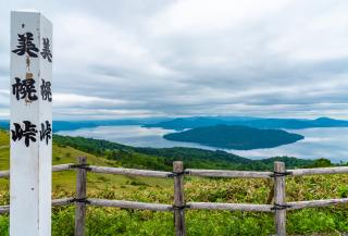 Akan Mashu National Park