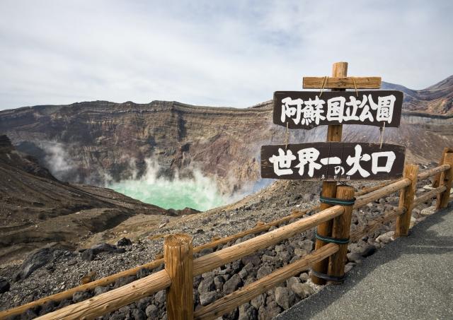 Caldera of Mount Aso