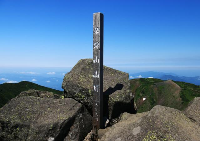 Summit of Mount Yotei, Niseko