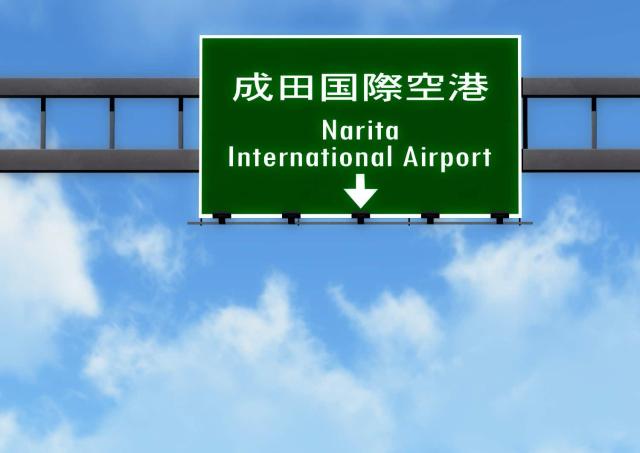 Narita International Airport